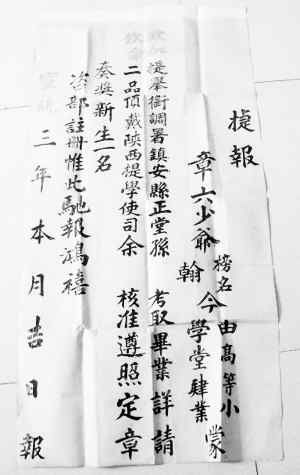同是金榜题名时 古今捷报不一般