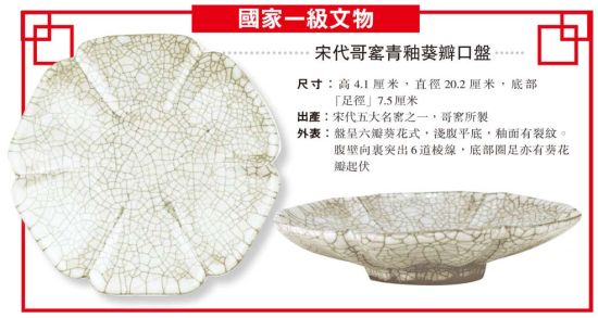 图为故宫被损无价之宝宋代哥窑瓷器
