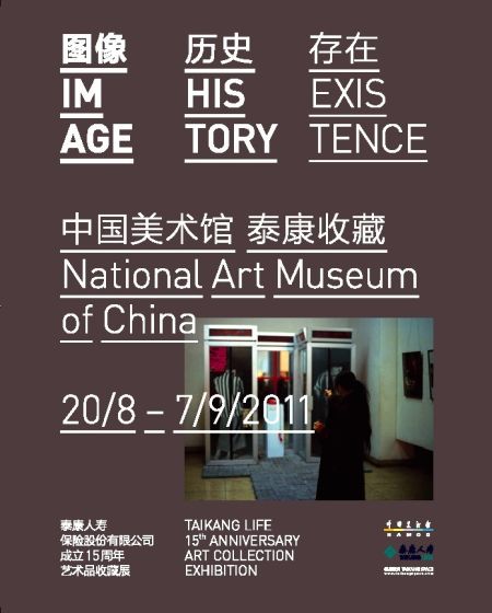 展览海报