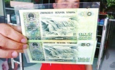 错版的人民币