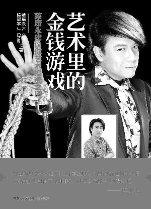 蔡康永新书 