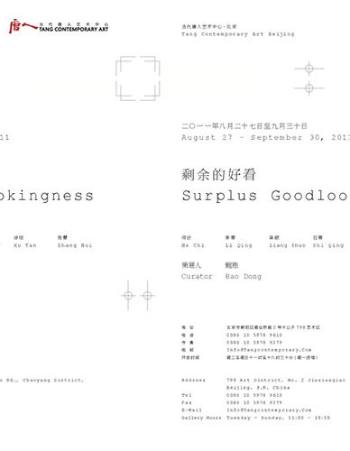 展览海报