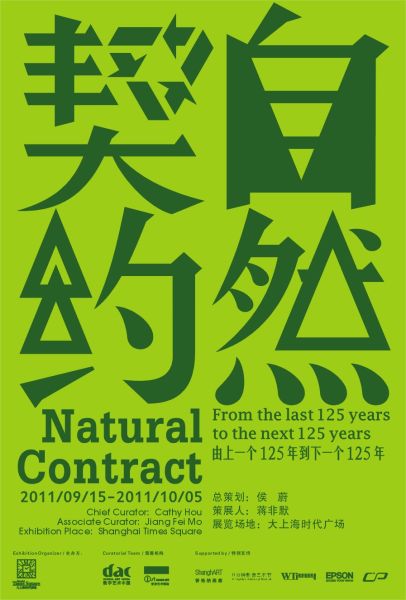 展览海报