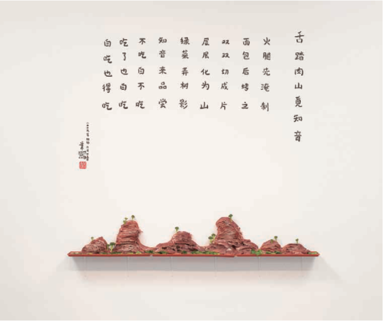 宋冬的作品
