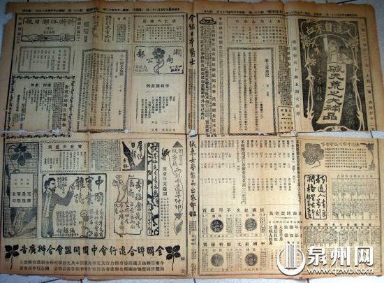 中华民国元年五月出版的《太平洋报》