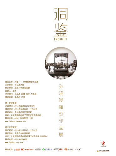 展览海报