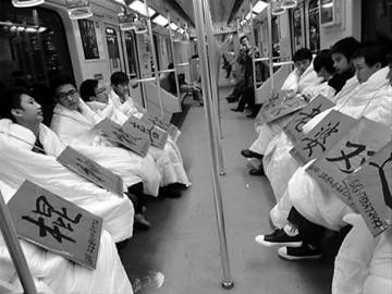 地铁行为艺术 11位男青年披被求老婆