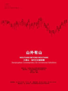 展览海报