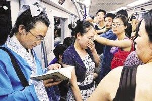 “古人”穿越
