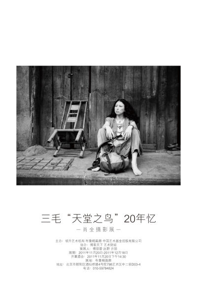 展览海报