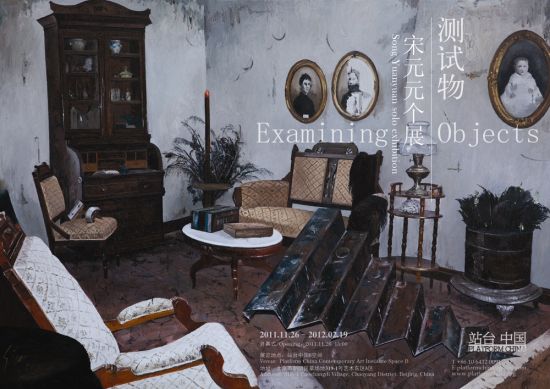 展览海报