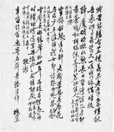 巴金《随想录》