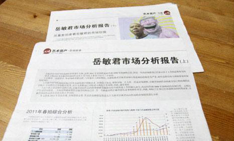 《上海证券报》刊发了署名“梅摩艺术指数研究中心”的《岳敏君市场分析报告》