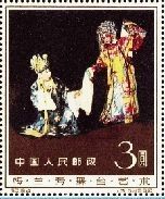 梅兰芳舞台艺术小型张