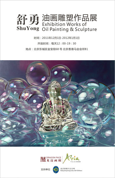 展览海报