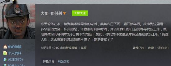 大崔--崔付利的这篇微博