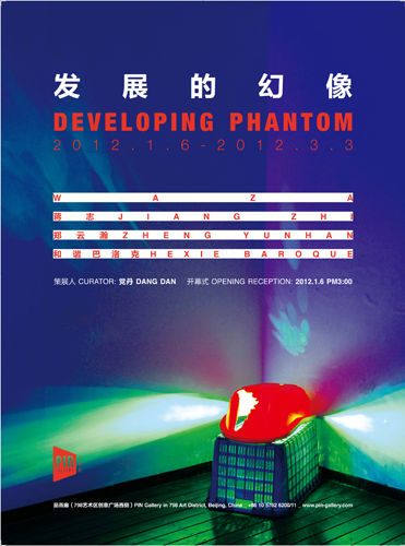 展览海报