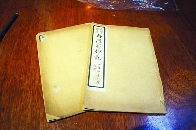 《白门新柳记》和《秦淮八仙小谱》 
