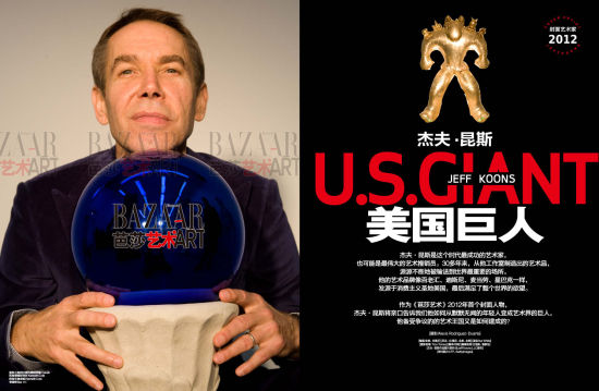 《芭莎艺术》周年刊杰夫?昆斯专辑“美国巨人”