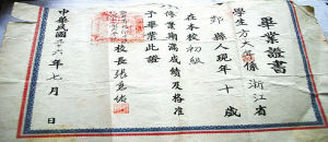 六十年前小学毕业证书