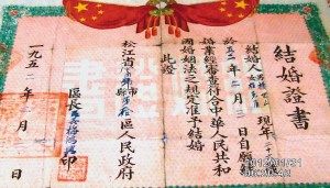 图为“壹号结婚证书”原件正面内容。