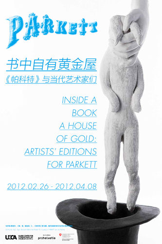 展览海报
