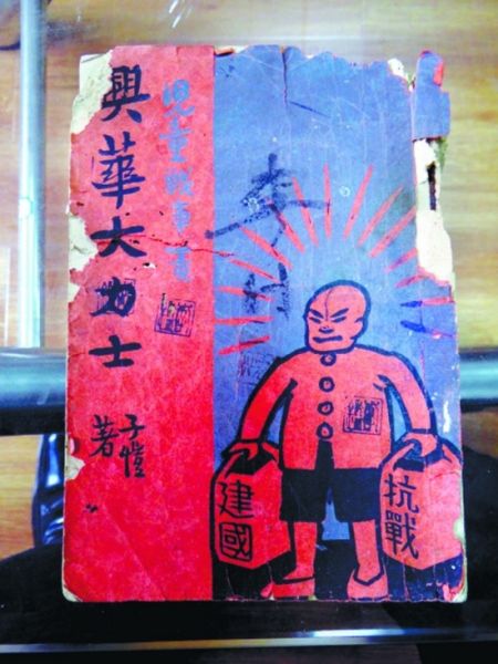 老人捐赠珍藏16年的丰子恺漫画