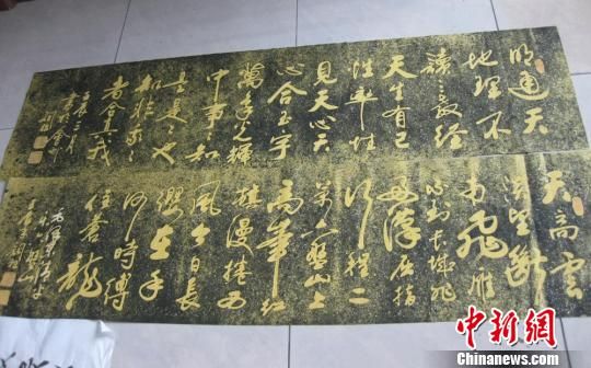 黄色字体的立体碑文飘逸流动。