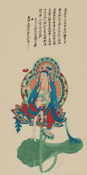 张大千《观世音菩萨》