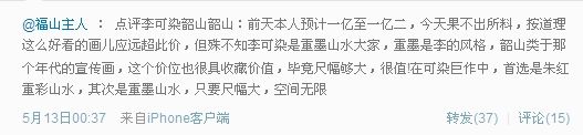 微博热议嘉德《大观》