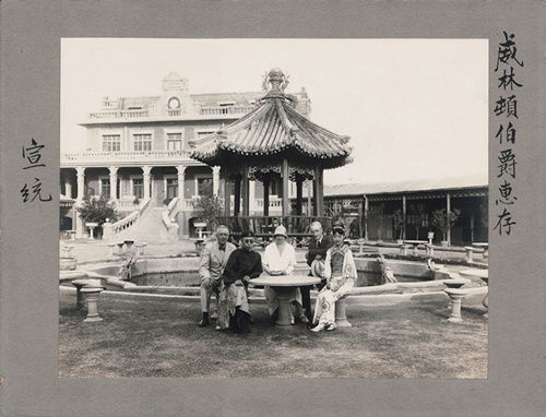 溥仪、婉容与威灵顿夫妇、庄士敦合影，山本赞七郎摄于1926年，尺寸： 27cm×21.4cm，银盐纸基，成交价：16.8万，2007年华辰秋拍影像专场
