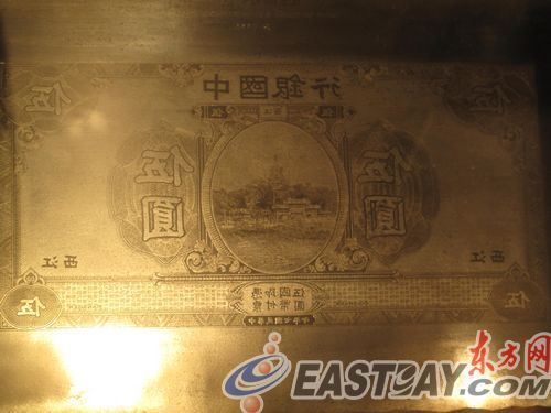 美国钞票公司为中国银行纸币制作的钞版