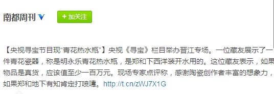南都周刊就此事发出的微博被转发了四百多次
