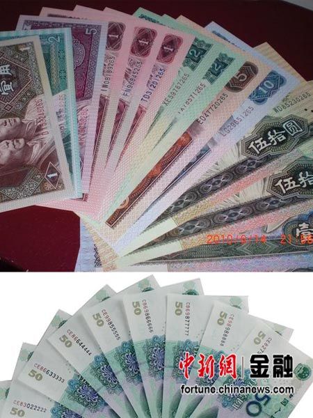 第四套人民币 三连8豹子钞价格已翻10倍