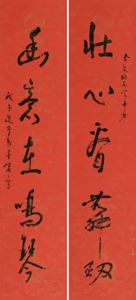 饶宗颐《行书五言对联》
