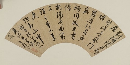 图5 文徵明《行书扇面》