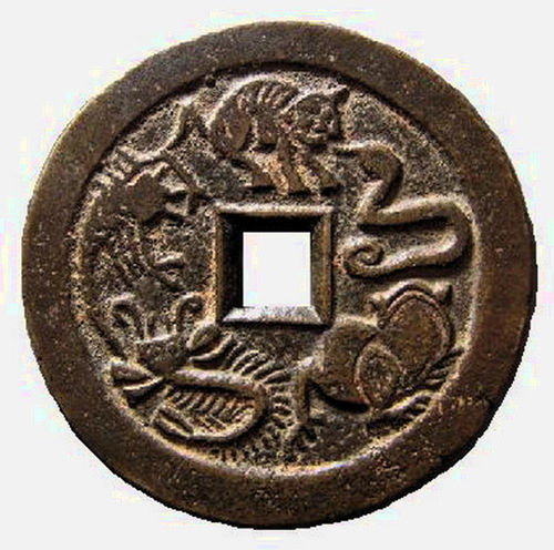 图2.“五日午时”背五毒花钱(背)
