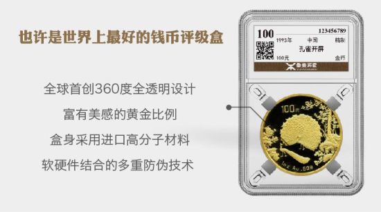 也许是世界上最好的钱币评级盒