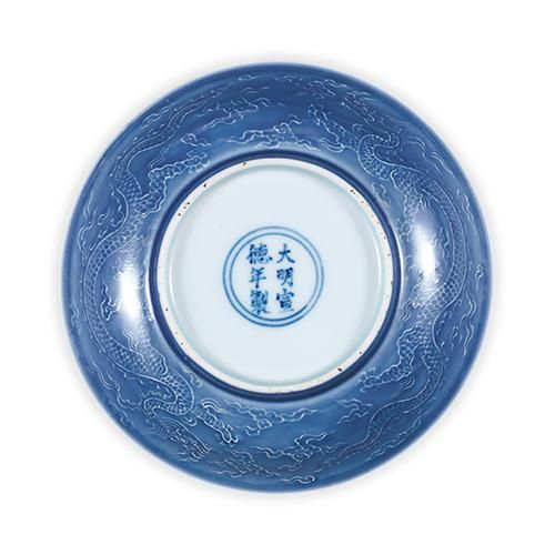 Lot627 明宣德 蓝釉堆白云龙纹盘（直径14.5cm）