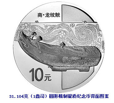 青铜器第3组1盎司银币.jpg