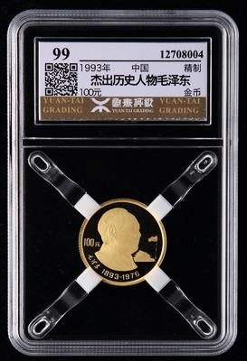 1993年中国杰出历史人物第(10)组-毛泽东1/3盎司精制金币