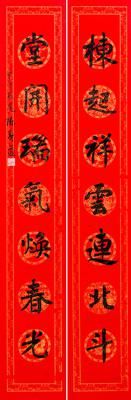 陈身道(1947年?)栋起祥云连北斗书法对联