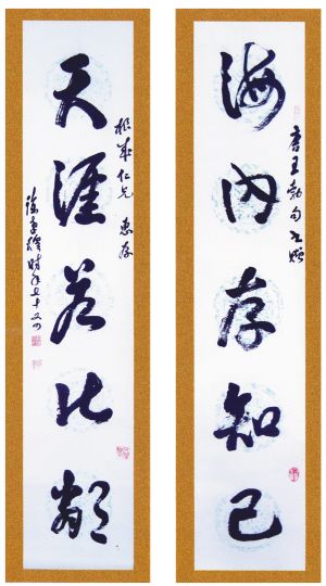 徐孝穆的书法作品。
