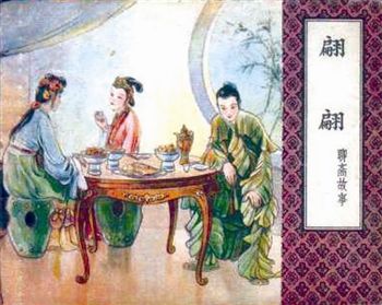 连环画大家孙信的作品。