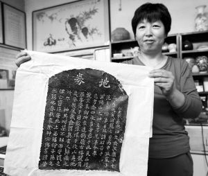 制作好的拓片字迹清晰。本报记者 张海强 摄