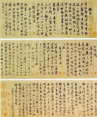 中华第一美帖：米芾《蜀素帖》。