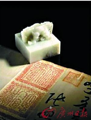中国瓷器及工艺品2010年秋季拍卖预展上的乾隆帝御宝交龙钮白玉玺。