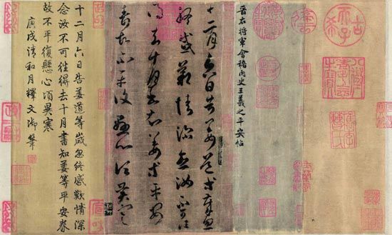 传为王羲之的作品《平安帖》。