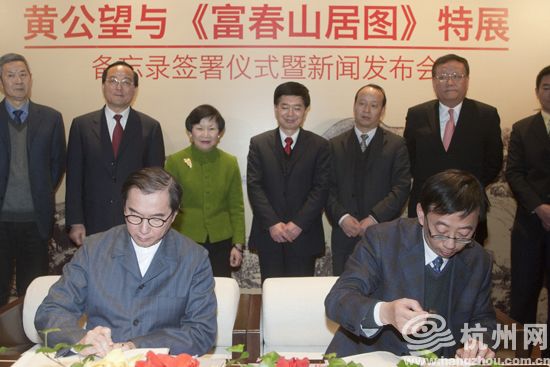 浙江省副省长郑继伟（右三）和台北故宫博物院院长周功鑫（左三女）见证仪式。