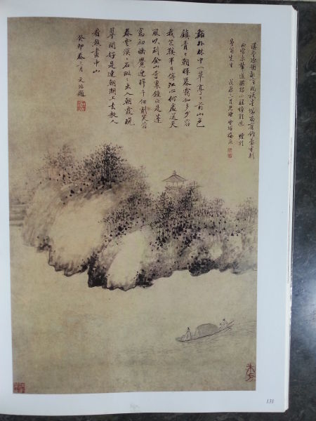 清代梅庚《敬亭棹歌图》